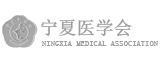 寧夏醫(yī)學院網(wǎng)頁設(shè)計